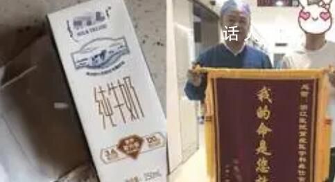 醫生收患者家屬1箱奶打開是4萬現金 已為其轉入住院賬戶