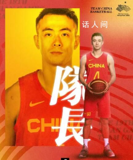 趙繼偉擔任中國男籃隊長 中國男籃具體賽程公布
