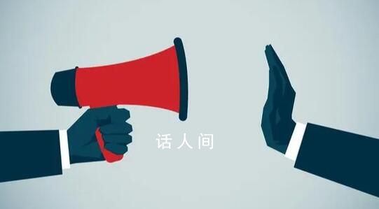 官方通報為何每每推高輿情