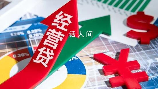 經營貸“涉房”調查 分潤：多環節瓜分服務費
