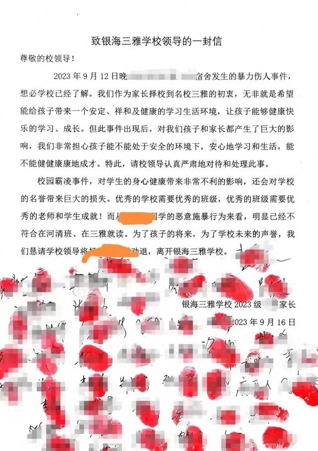 女生遭毆打家長聯名要求勸退霸凌者 信尾還附上了數十個紅手印