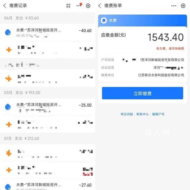 男子3個月用水589噸?水務公司回應