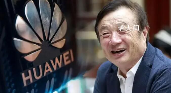任正非稱蘋果是華為的老師 我們即將進入第四次工業(yè)革命
