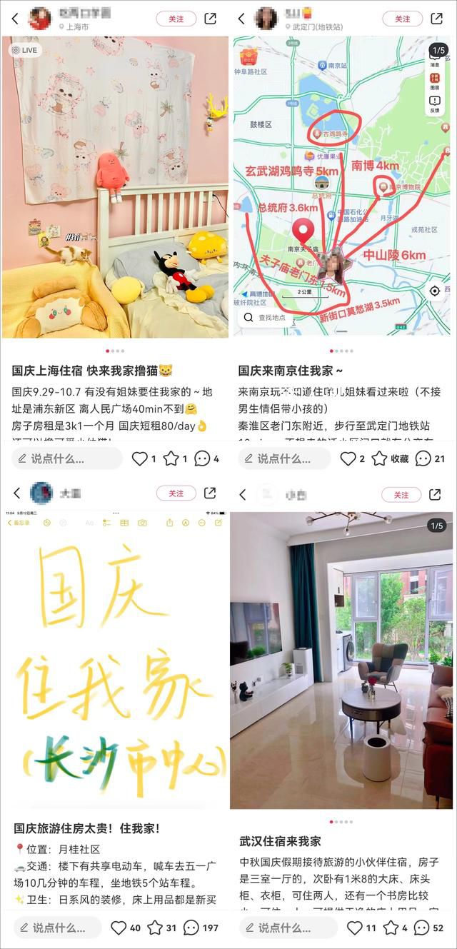 “國慶住我家” 可行嗎? 酒店太貴國慶住我家