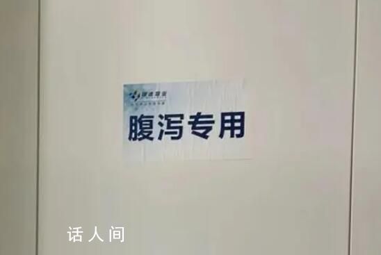 中國(guó)政法大學(xué)設(shè)“腹瀉專用“廁所 目的是更好地服務(wù)學(xué)生
