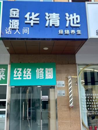 79歲老太按摩店“消費”13萬欲退費 遭到對方拒絕