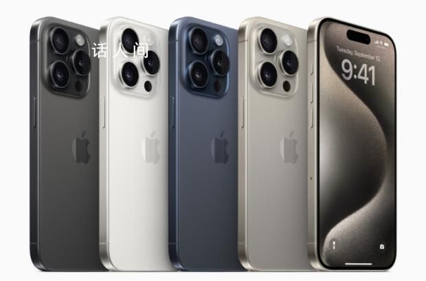 蘋果回應iPhone15Pro沾指紋 不會導致永久性的變色