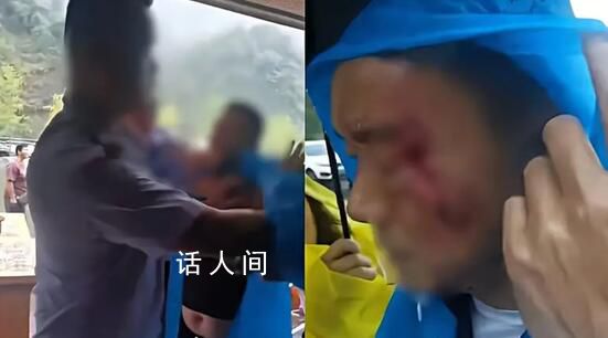 女游客景區起爭執 丈夫遭多人圍毆