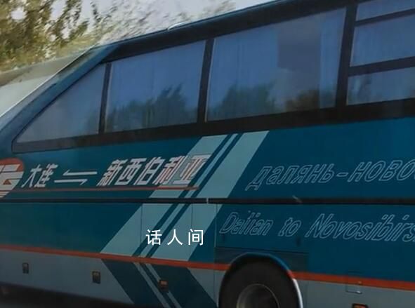 客運(yùn)公司回應(yīng)大巴直通新西伯利亞 已停運(yùn)暫無復(fù)通消息