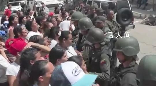 委內瑞拉出兵奪回被黑幫掌控監獄 對大型黑幫特倫·德·阿拉瓜實施打擊