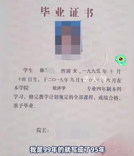女生稱因父母把年齡報大4歲影響就業 工作人員表示沒有相關證明無法修改
