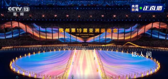 滿腦子都是亞細亞 杭州亞運開幕現場運動員入場時的BGM是什么