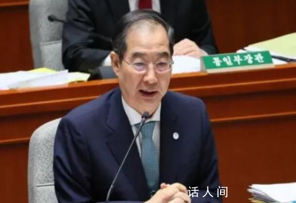 韓國(guó)國(guó)會(huì)歷史首次通過(guò)彈劾總理議案 系歷史首次