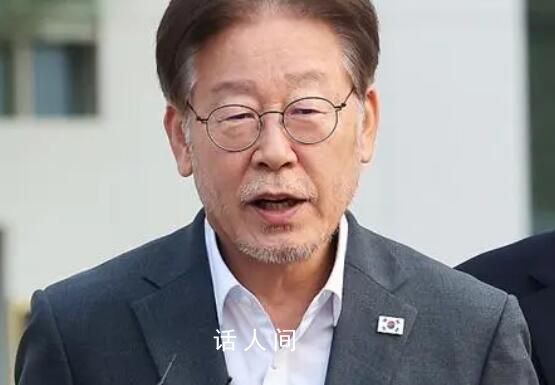 被國會同意拘留 李在明首次發(fā)聲