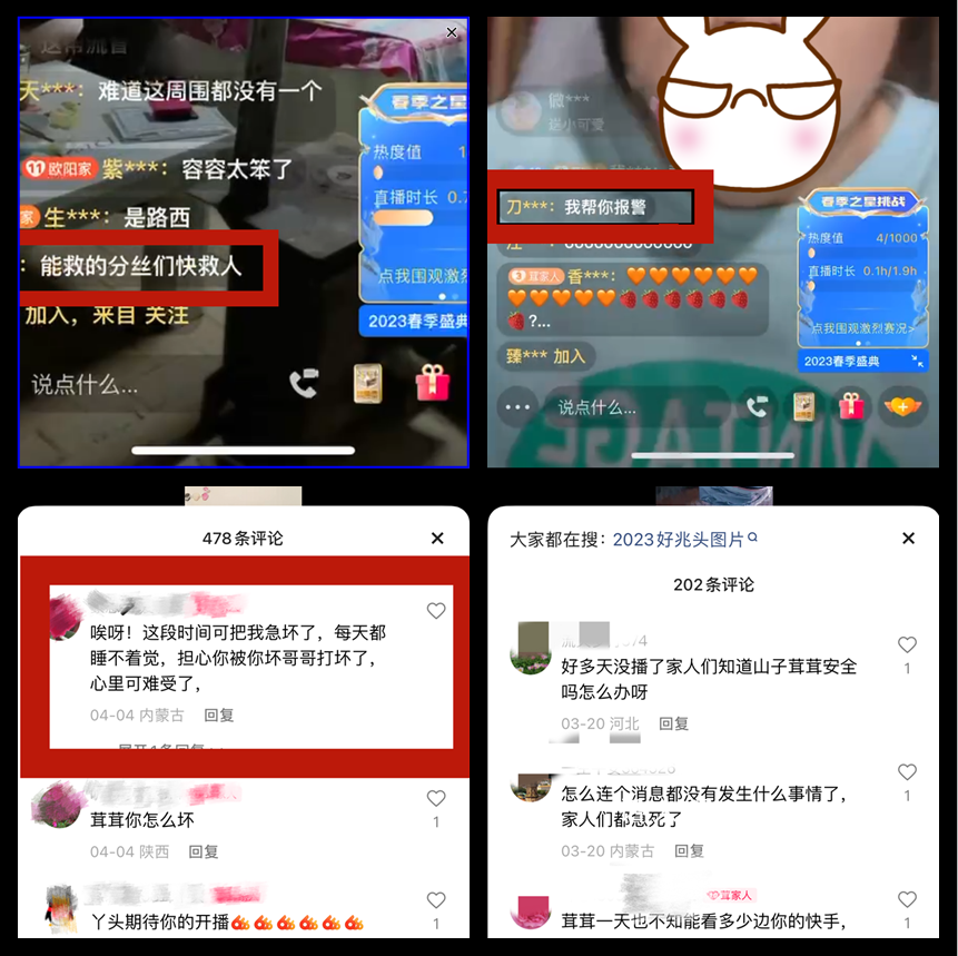 農家抱養女開直播呼救?假的