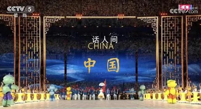 中國代表團入場 全場歡呼