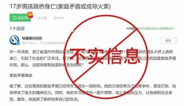17歲男孩跳橋身亡?假的
