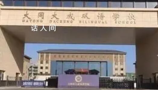 官方通報小學生遭男同學極端欺辱 工作組連夜進駐學校調查