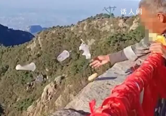 泰山景區回應環衛工扔垃圾下山 已經要求保潔公司對涉事環衛工人進行處罰