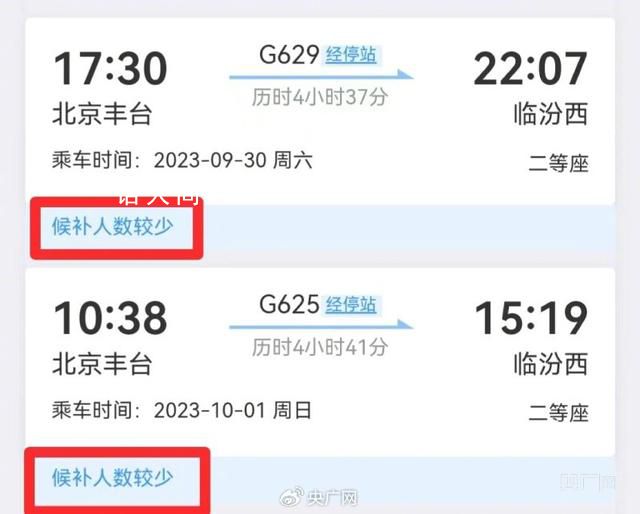 12306回應(yīng)壓票再分批放票 不存在陸續(xù)放票的情況