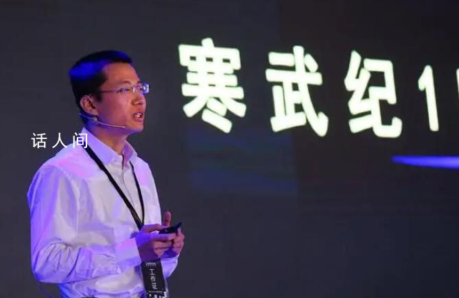 寒武紀遭創投股東“清倉式”減持 套現14.81億元