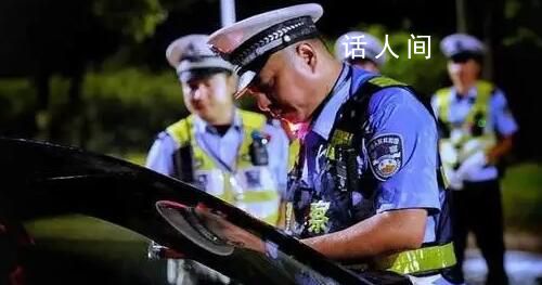 中學黨委書記醉駕后隱瞞身份被撤職 被撤銷黨內職務