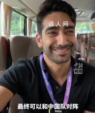 伊朗記者說贏日本時汗毛都起來了 表示非常不可思議