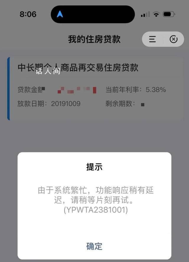 房貸利率調整 有銀行App忙到崩了