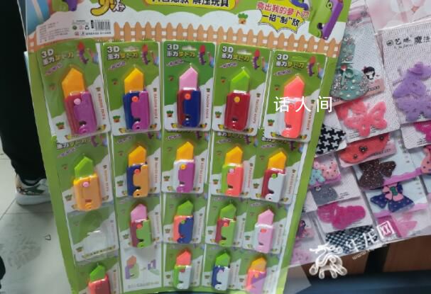 專家談蘿卜刀在中小學(xué)周邊熱銷 學(xué)生扎堆玩刀引擔(dān)憂