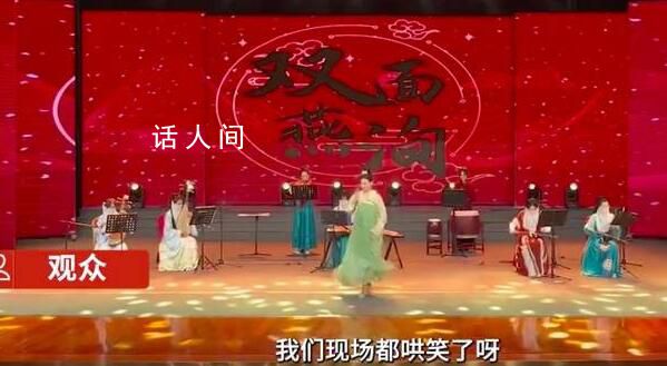 國風演出與宣傳不符觀眾齊喊退票 與宣傳視頻嚴重不符