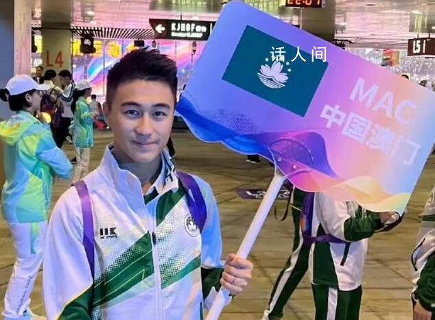 何猷君亞運(yùn)會(huì)開幕式笑成大熊貓 希望大家再接再厲