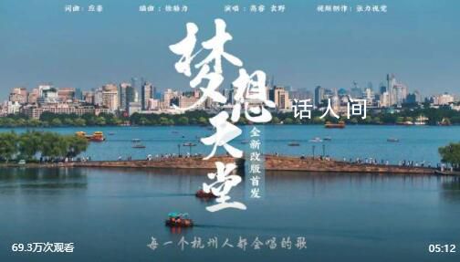 杭州人聽到這首歌DNA動了 現(xiàn)場觀眾合唱《夢想天堂》
