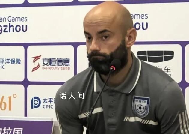 孟加拉男足主帥:本可打敗中國隊