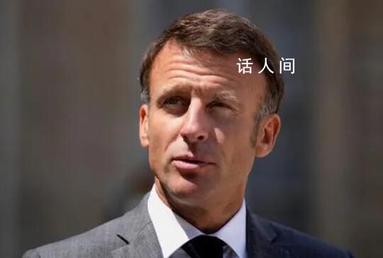 法國總統表示將召回駐尼日爾大使 將結束在該國的軍事存在