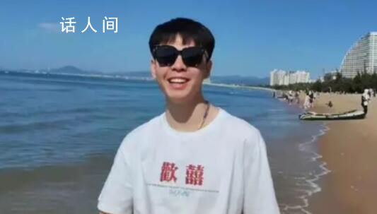 劉學(xué)州家屬要求網(wǎng)暴大V公開道歉 還孩子一個(gè)公道