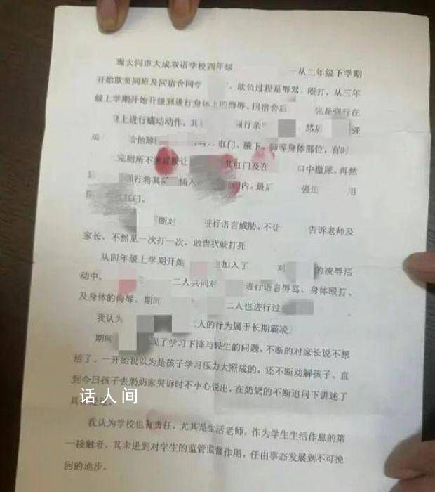 山西:校長是學校保護學生第一責任人