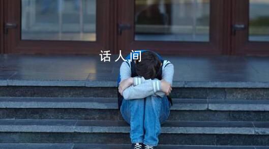 大V:現行法律對9歲欺凌學生沒辦法