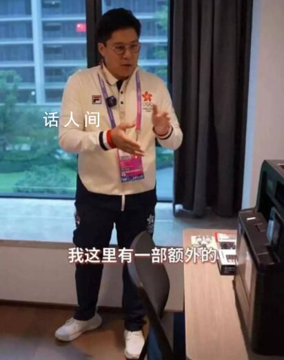 霍啟剛盛贊亞運住宿條件 霍啟剛回應(yīng)揭秘亞運會宿舍