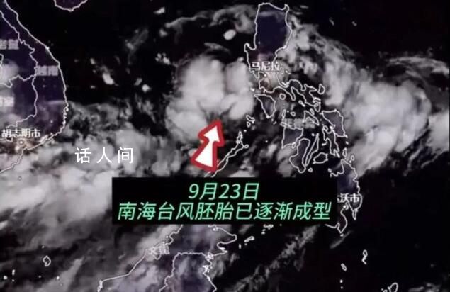十一長(zhǎng)假或有雙臺(tái)風(fēng)活動(dòng) 南海的臺(tái)風(fēng)胚胎已逐漸成型