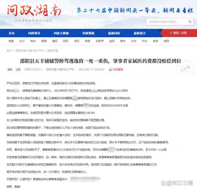 警方回應(yīng)輔警醉駕致1死1傷 嫌疑人已被依法采取刑事強(qiáng)制措施