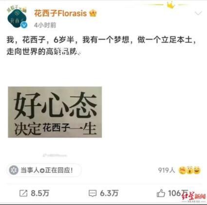 媒體:“發瘋式”公關救不了花西子