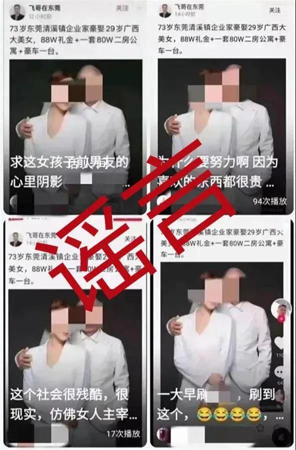 “飛哥在東莞”因編造故事被判刑 判處其有期徒刑一年