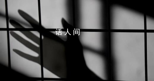 央廣網:溫柔處理打不疼欺凌者