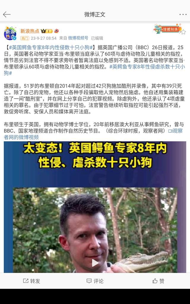 英國鱷魚專家性侵數十只小狗 還特意用集裝箱建造了一間酷刑室