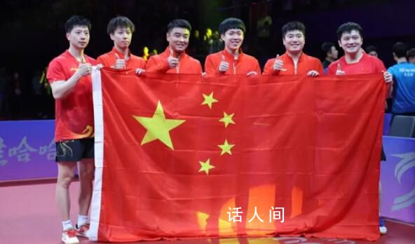 國乒男團(tuán)奪冠后和五星紅旗同框 祝賀中國乒乓球隊(duì)