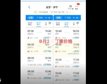 國慶假門還沒出就虧了3500元 直呼讓人崩潰
