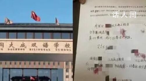 大同小學生欺凌事件知情人發聲 這次受到處罰的除了生活老師外其他幾位老師都有些背鍋嫌疑
