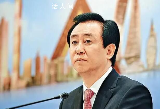 媒體稱許家印二兒子也被帶走調查 許家印已被依法采取強制措施