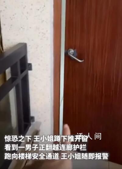 女生洗澡被偷拍靠腳印找到偷拍男 最終成功將該男子送交警方