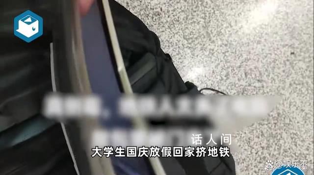 大學(xué)生放假擠地鐵電腦被門夾變形 現(xiàn)在正在去售后的路上